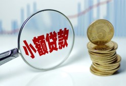 成都32小额信用贷款-成都32个人放贷-成都32民间短借