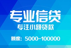 成都32空放贷款当天下款-成都32空放贷款当天下款-成都32私人身份证贷款