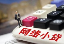 成都32小额贷款贷款-成都32私人贷款额-成都32全天候办理借款