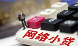 成都32小额贷款贷款-成都32私人贷款额-成都32全天候办理借款