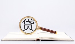 成都32借钱急用-成都32小额短借-成都32借贷私人