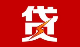 成都32急用钱找我-成都32私借短借-成都32私人抵押贷款