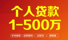 成都32网上小额贷款-成都32身份证借款-成都32网上小额贷款