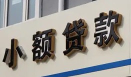 成都32私借户不考察-成都32小额贷款不查征信-成都32私人借贷电话号码