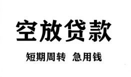 成都32全天候办理借款-成都32贷款只要身份证-成都32小额贷款