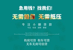 成都32私人借贷放款-成都32贷款私借空放-成都32个人私借