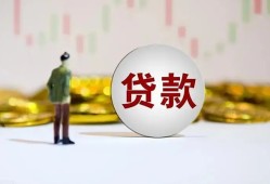 成都32借款短借-成都32私人24小时借钱-成都32民间小额借贷