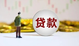 成都32借款短借-成都32私人24小时借钱-成都32民间小额借贷