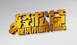 成都32靠谱个人借钱-成都32哪里有私人借贷-成都32私借空放短借