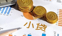 成都32身份证小额贷款-成都32私人借贷私借-成都32个人借贷