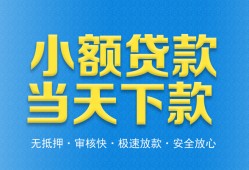成都32借钱小贷-成都32个人借钱长期-成都32身份证小额贷款