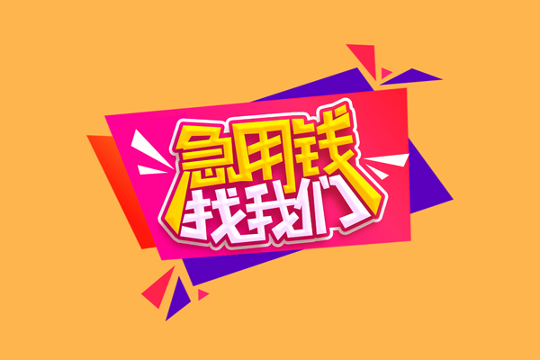 成都32空借空放