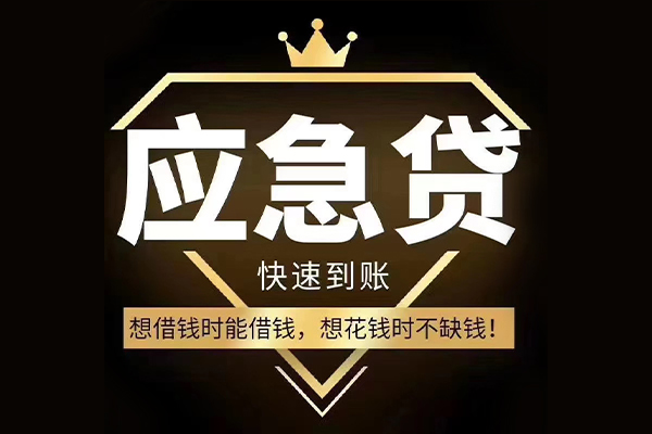 成都32小额贷款官网