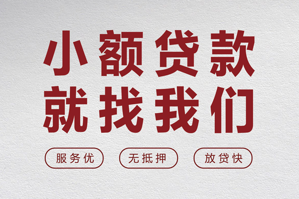 成都32个人短借
