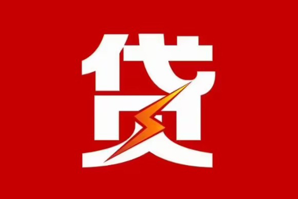 成都32急用钱找我