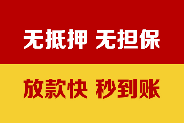 成都32小额私人借贷