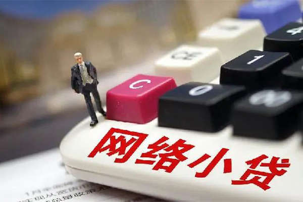 成都32小额贷款贷款