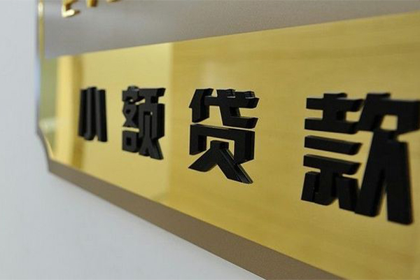 成都32短借费用