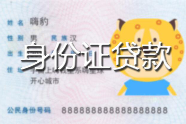 成都32私人借钱当天拿钱