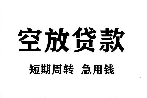 成都32全天候办理借款