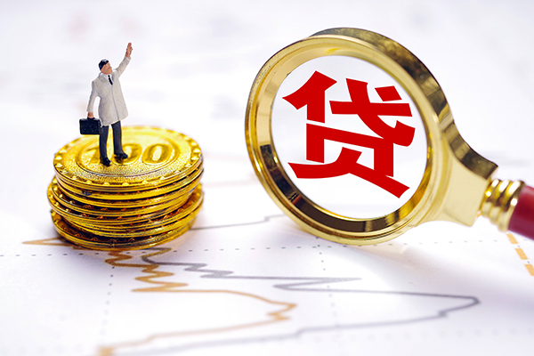 成都32个人小额贷款