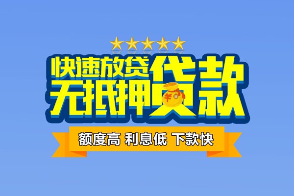 成都32无抵押私借空放