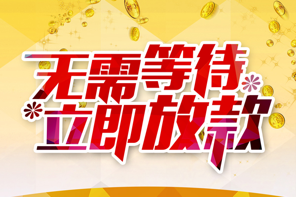 成都32私借空放直接上门