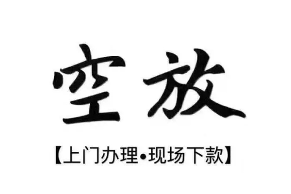 成都32小额贷款当天放款