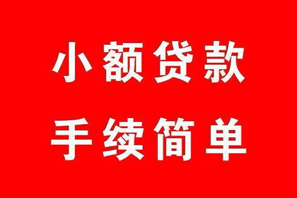 成都32贷款当天放款
